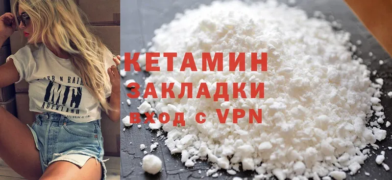 КЕТАМИН VHQ  Ельня 