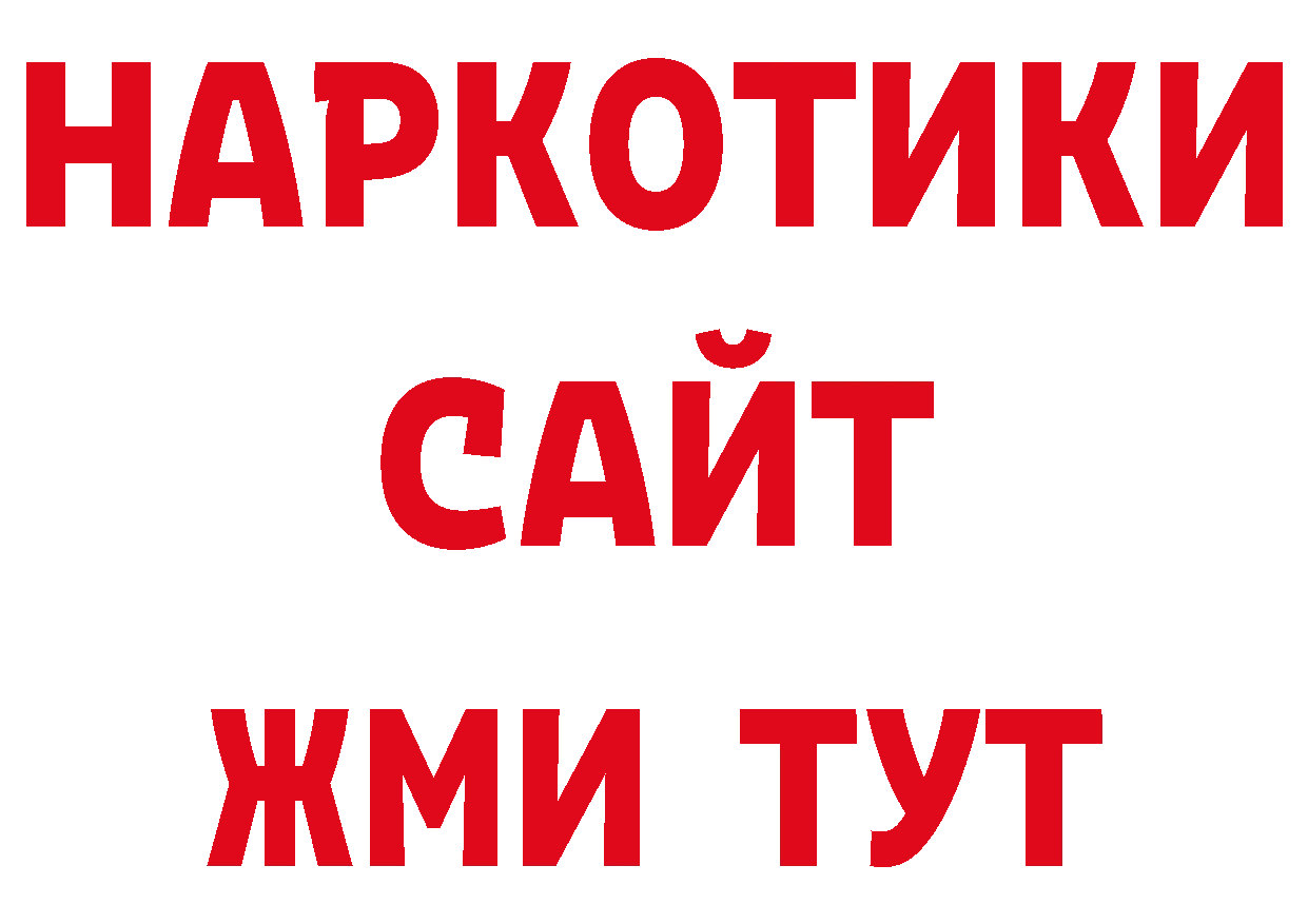 ГАШ 40% ТГК сайт площадка ОМГ ОМГ Ельня