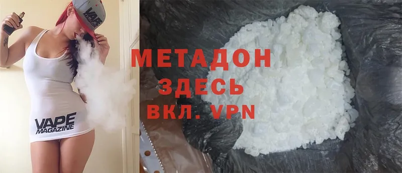 МЕТАДОН methadone  закладки  Ельня 